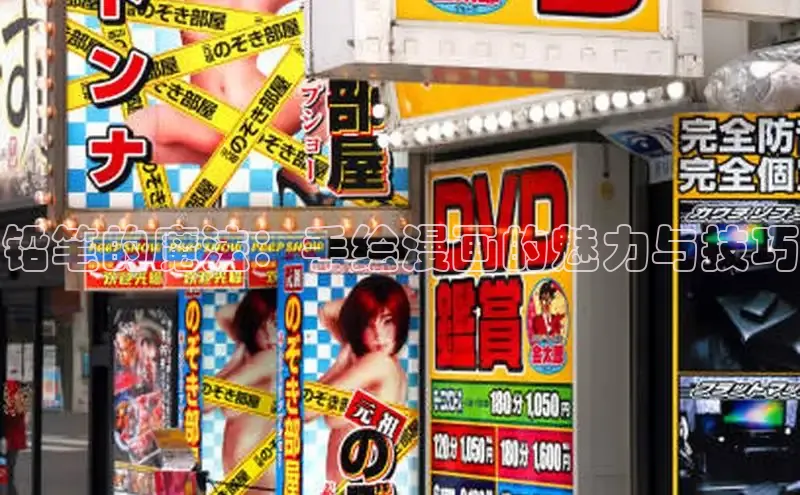 汗汗画画在线阅读免费