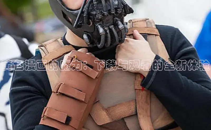 汗汗画画免费阅读下拉式